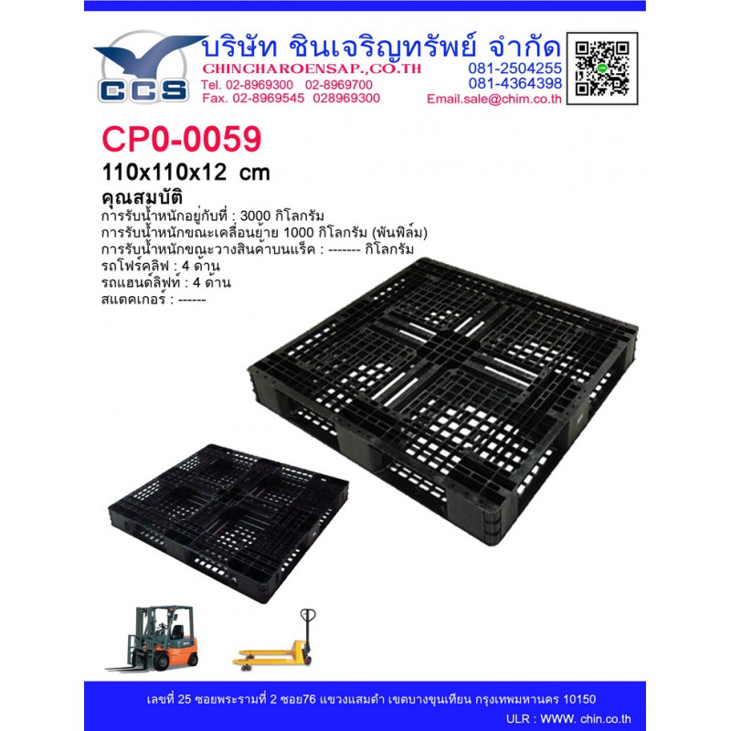 CPO-0059  Pallets size: 110*120*12 cm.